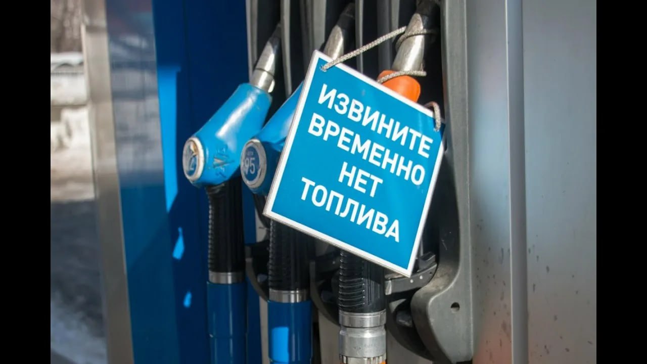 На Ставрополье признали наличие дефицита топлива