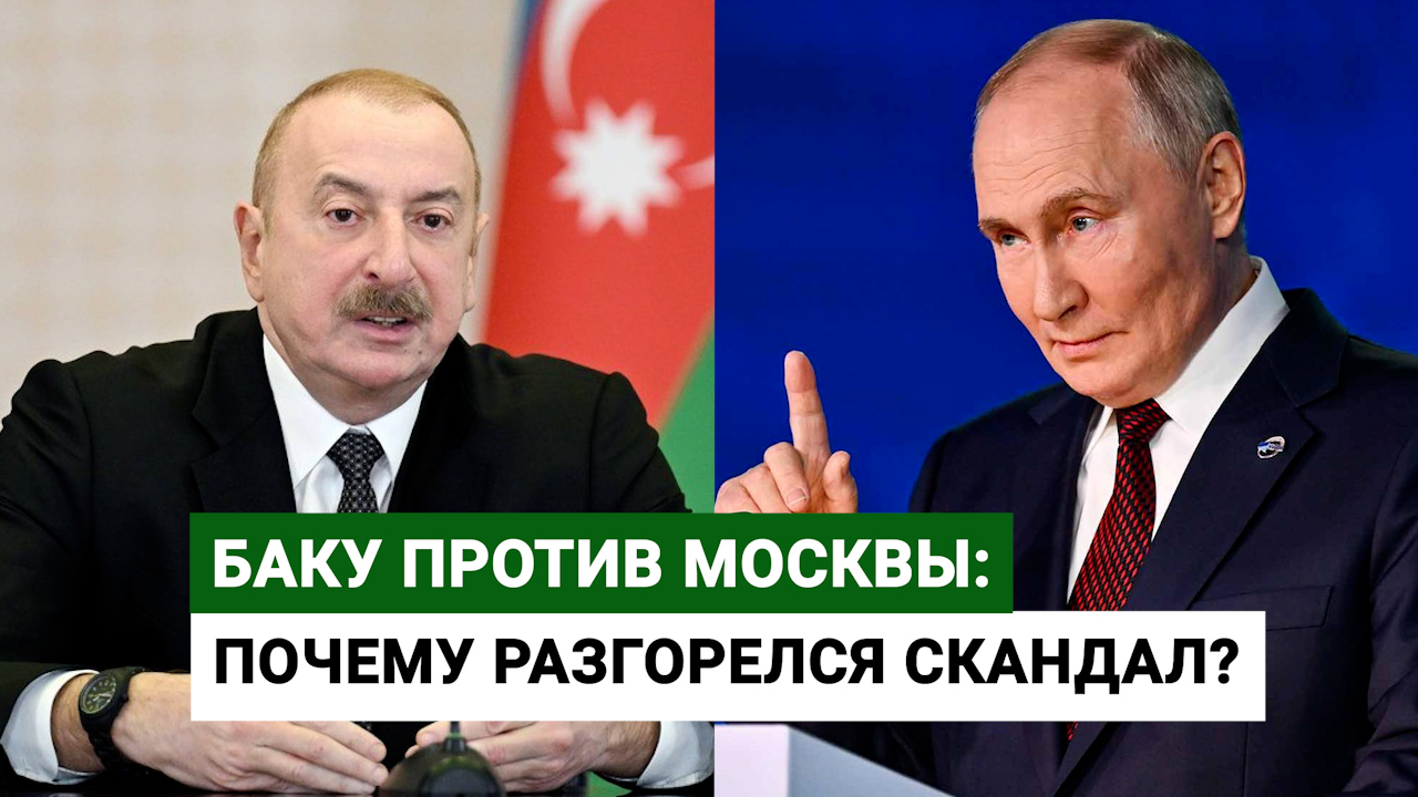 Baku vs. Moscow: Why the Scandal?