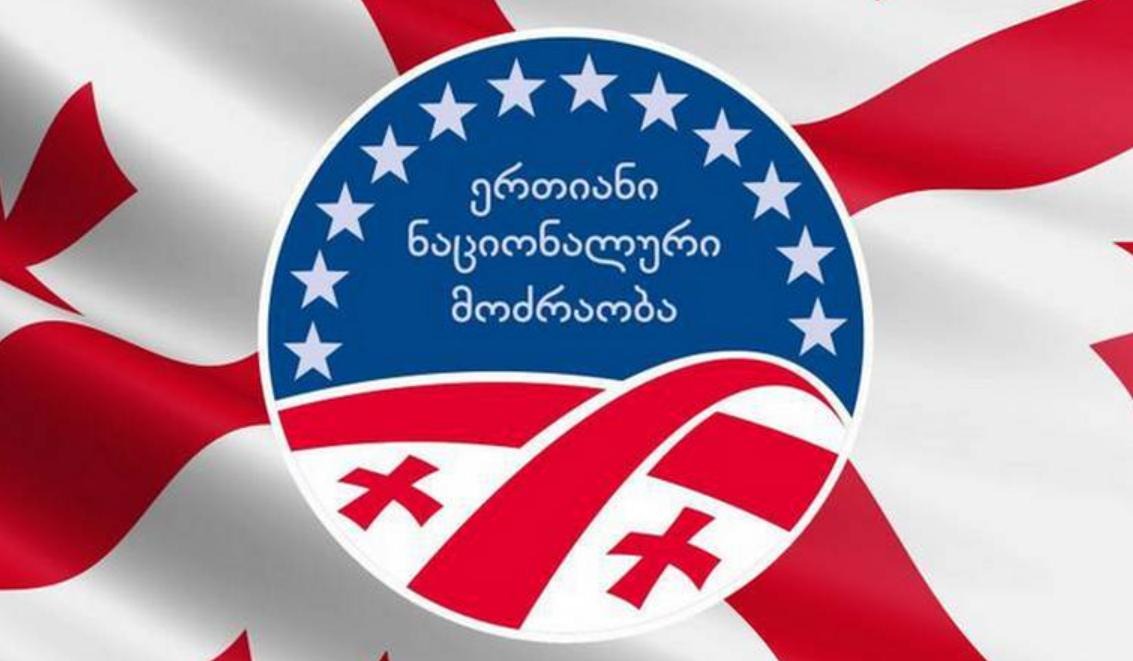 В Грузии члена «Нацдвижения» задержали за получение взятки