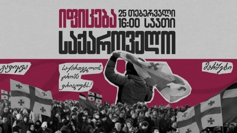 Georgia marks 104th anniversary of Soviet occupation