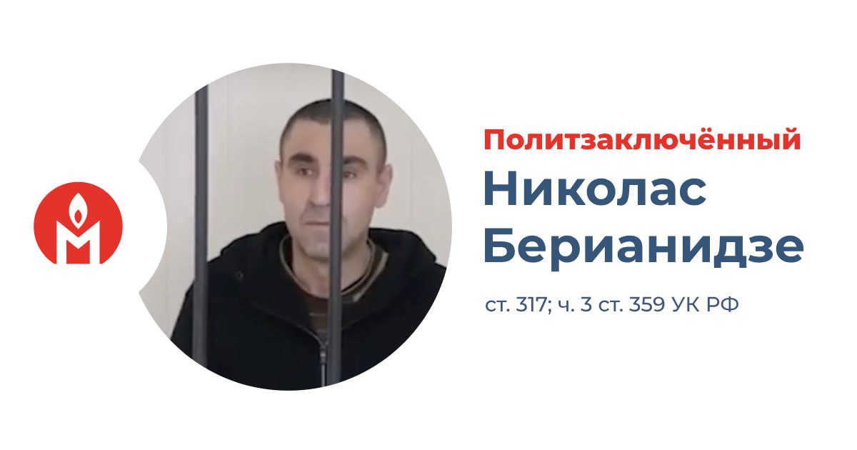 Georgian citizen who fought for Ukraine recognized as political prisoner