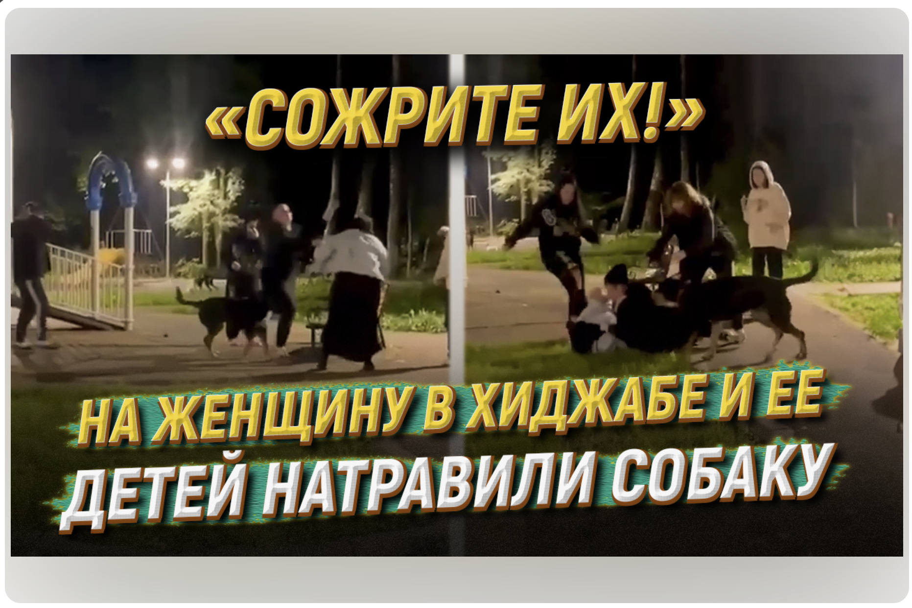 Мать Кадырова попала в санкционные списки Госдепартамента США не одна