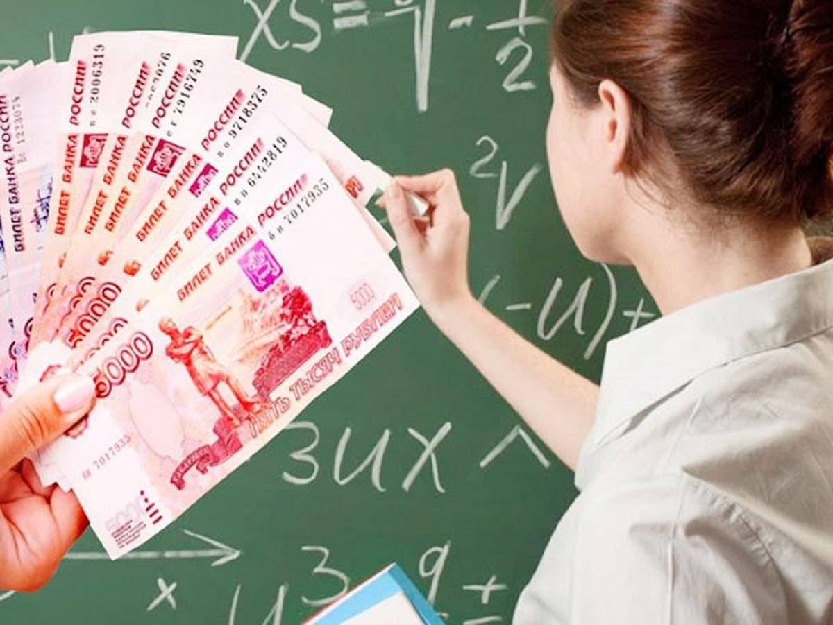 Самые низкие зарплаты школьных учителей зафиксированы на Северном Кавказе