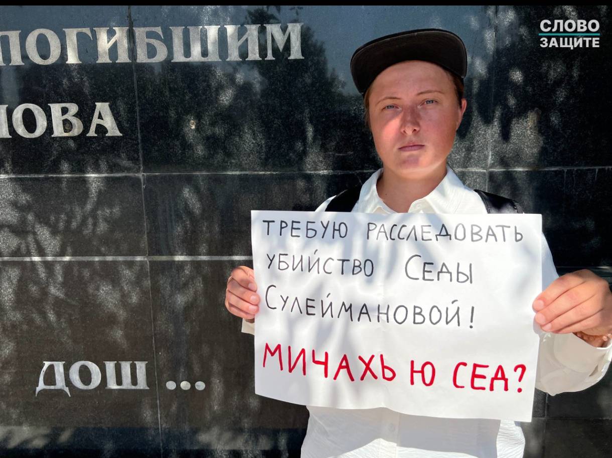 Подруге пропавшей чеченки грозит до 30 суток ареста или большой штраф за пикет в Грозном