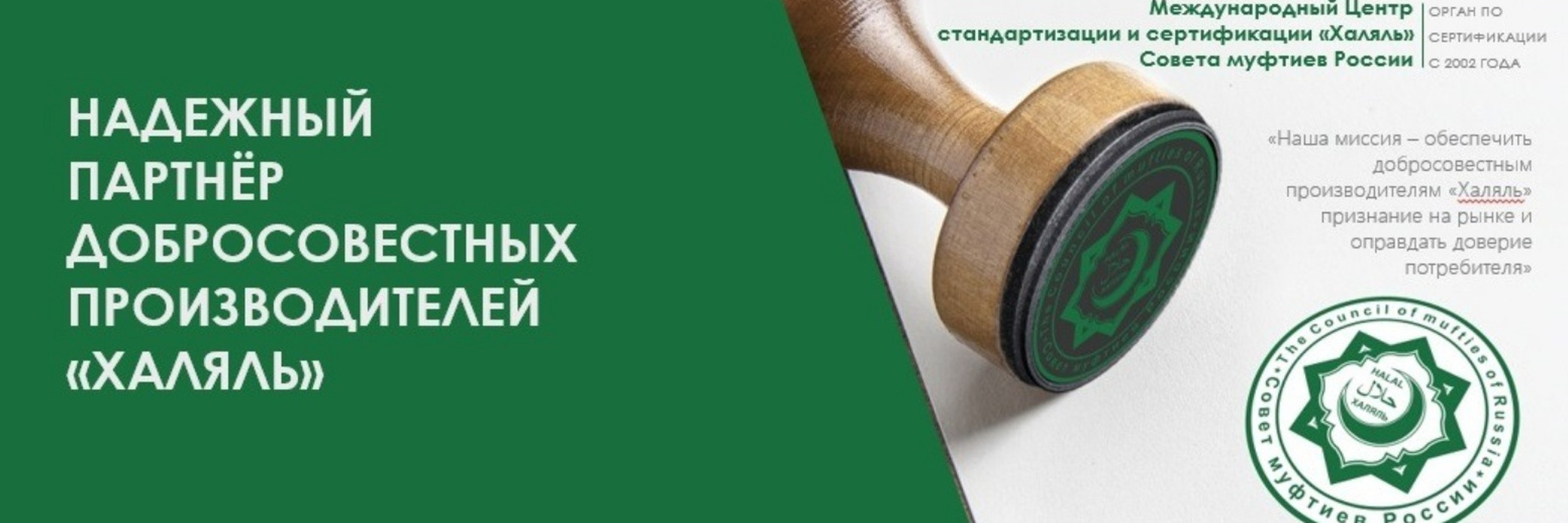 Как халяль стал индустрией