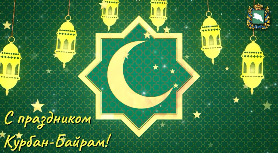 Жители Северного Кавказа и РФ отмечают Курбан-байрам