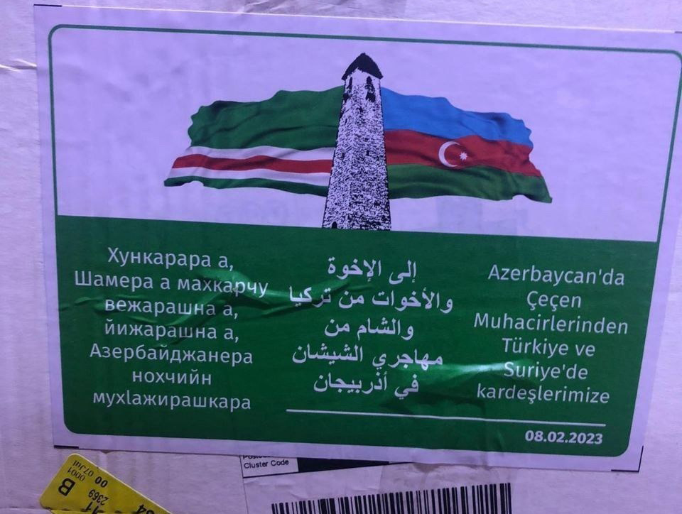 Мусульмане РФ оказывают помощь пострадавшим от землетрясения в Турции и Сирии.
