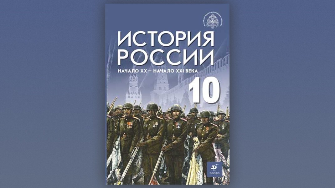 The head of the Karachay-Cherkess Republic confirmed a quick edit in the material about repressed peoples in the school history textbook