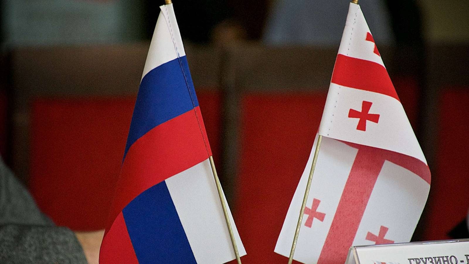 Georgia and Russia can restore diplomatic relations after a 16-year break