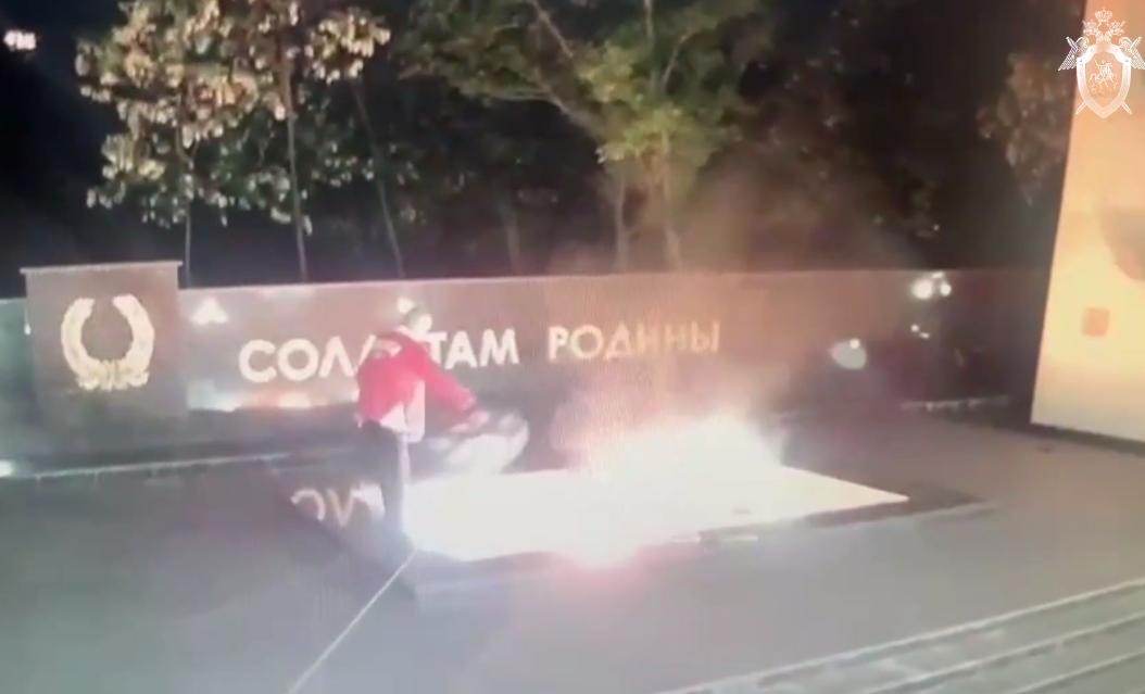 На Ставрополье мужчину будут судить за сожжение венков в Вечном огне