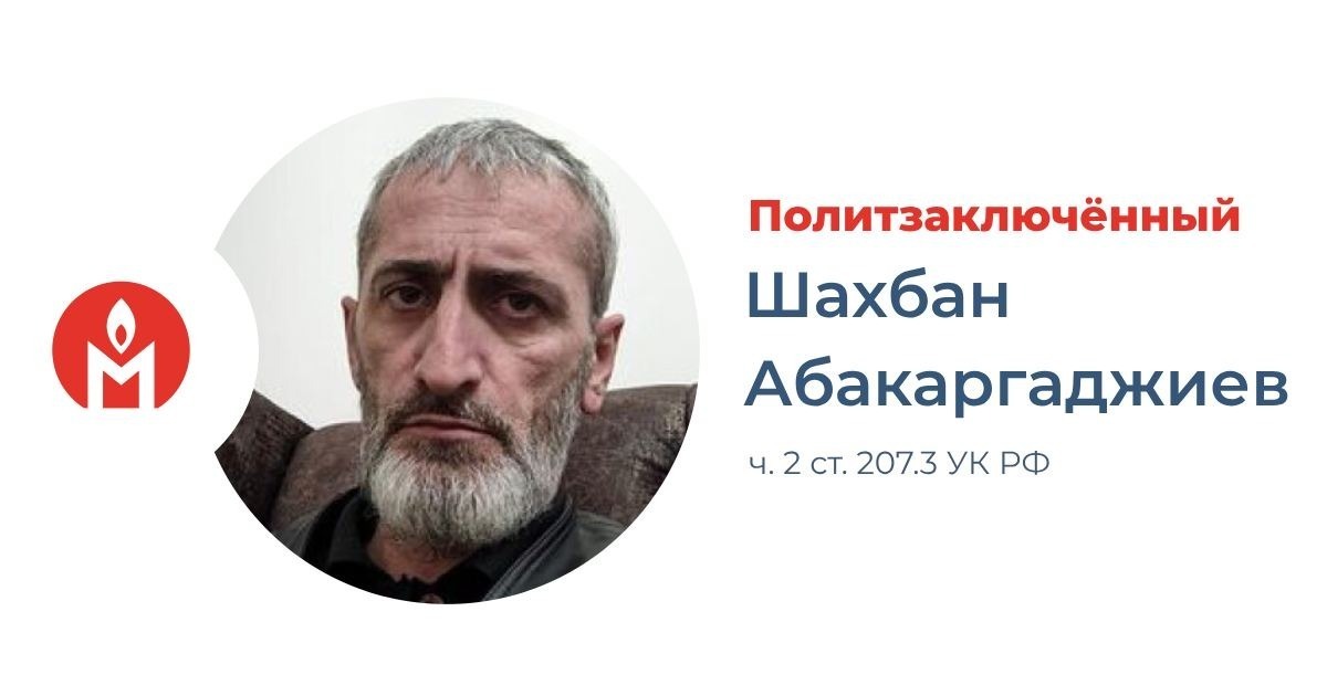 A resident of Dagestan, convicted of military “fakes,” was recognized as a political prisoner