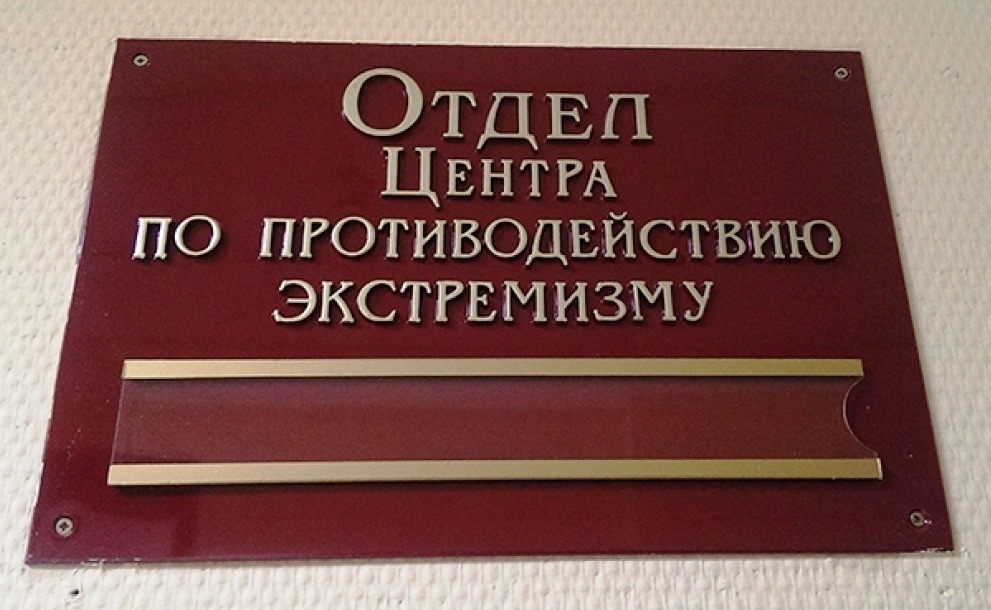 The KBR continues to put pressure on social activists who supported scientists defending national languages