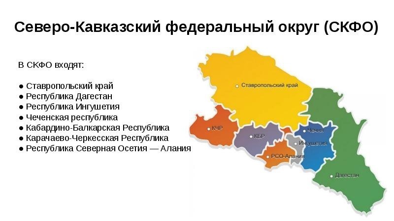 Регионы СКФО оказались аутсайдерами по уровню жизни населения