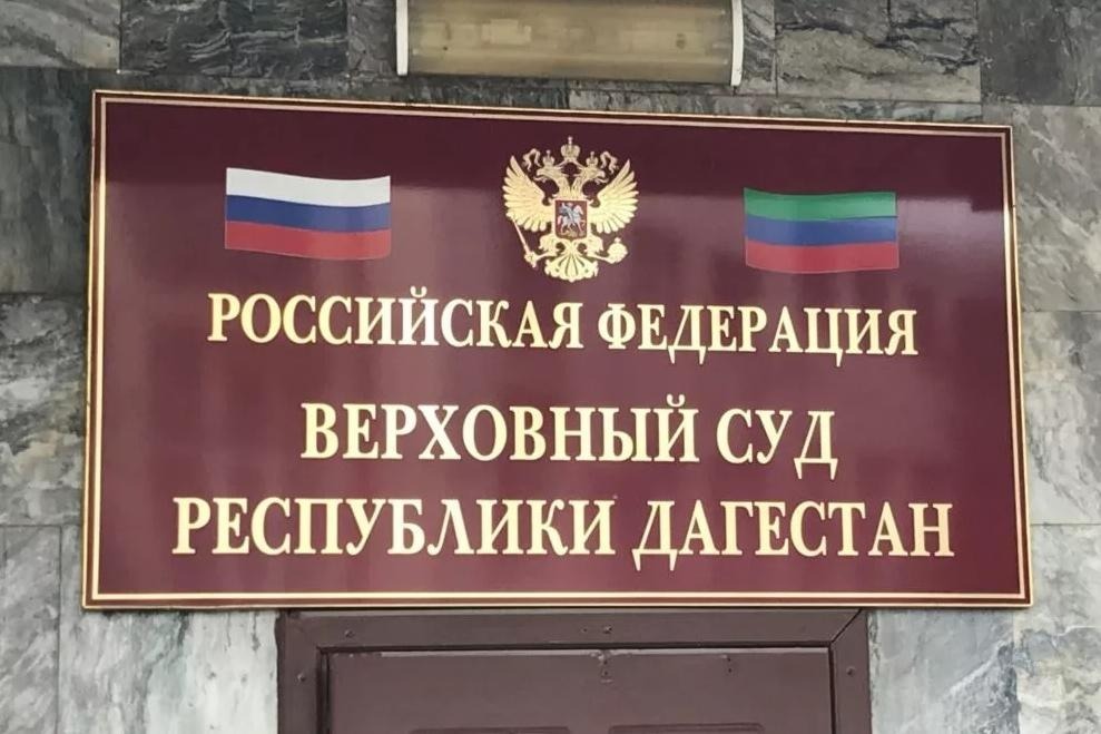 A criminal case was opened in Dagestan against the wife of a man mobilized in the Northern Military District