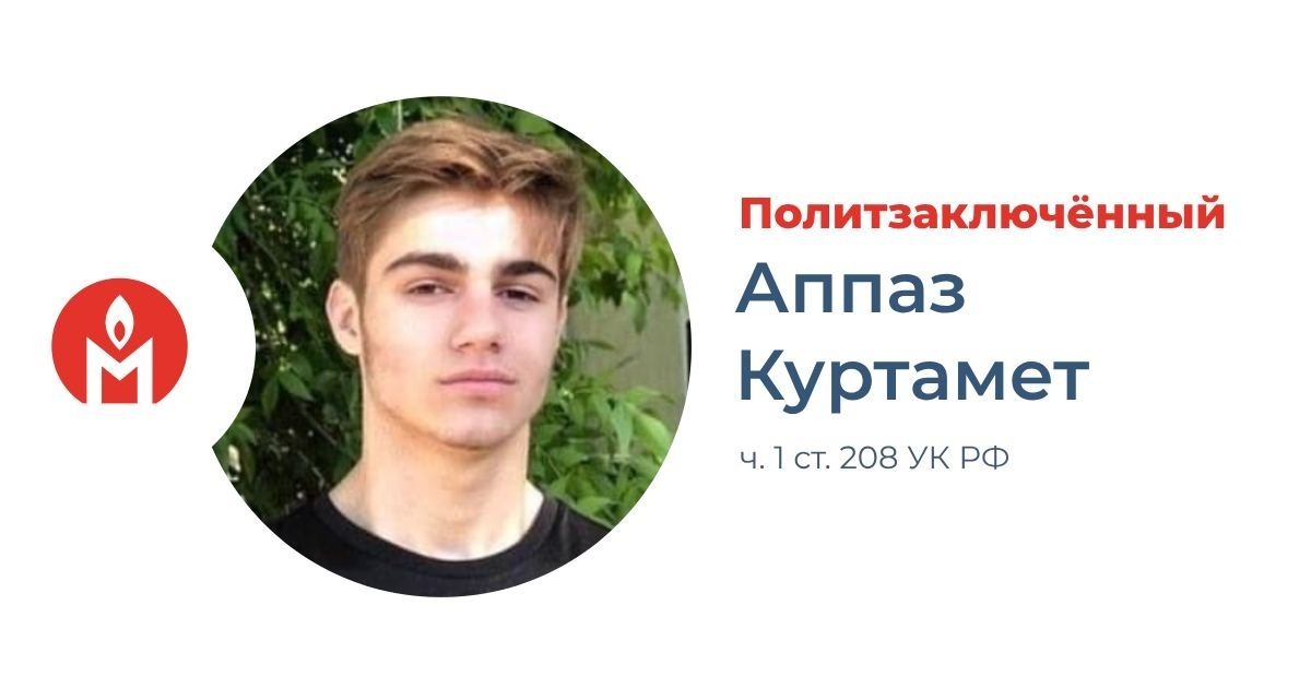 19-year-old Crimean Tatar was recognized as a political prisoner